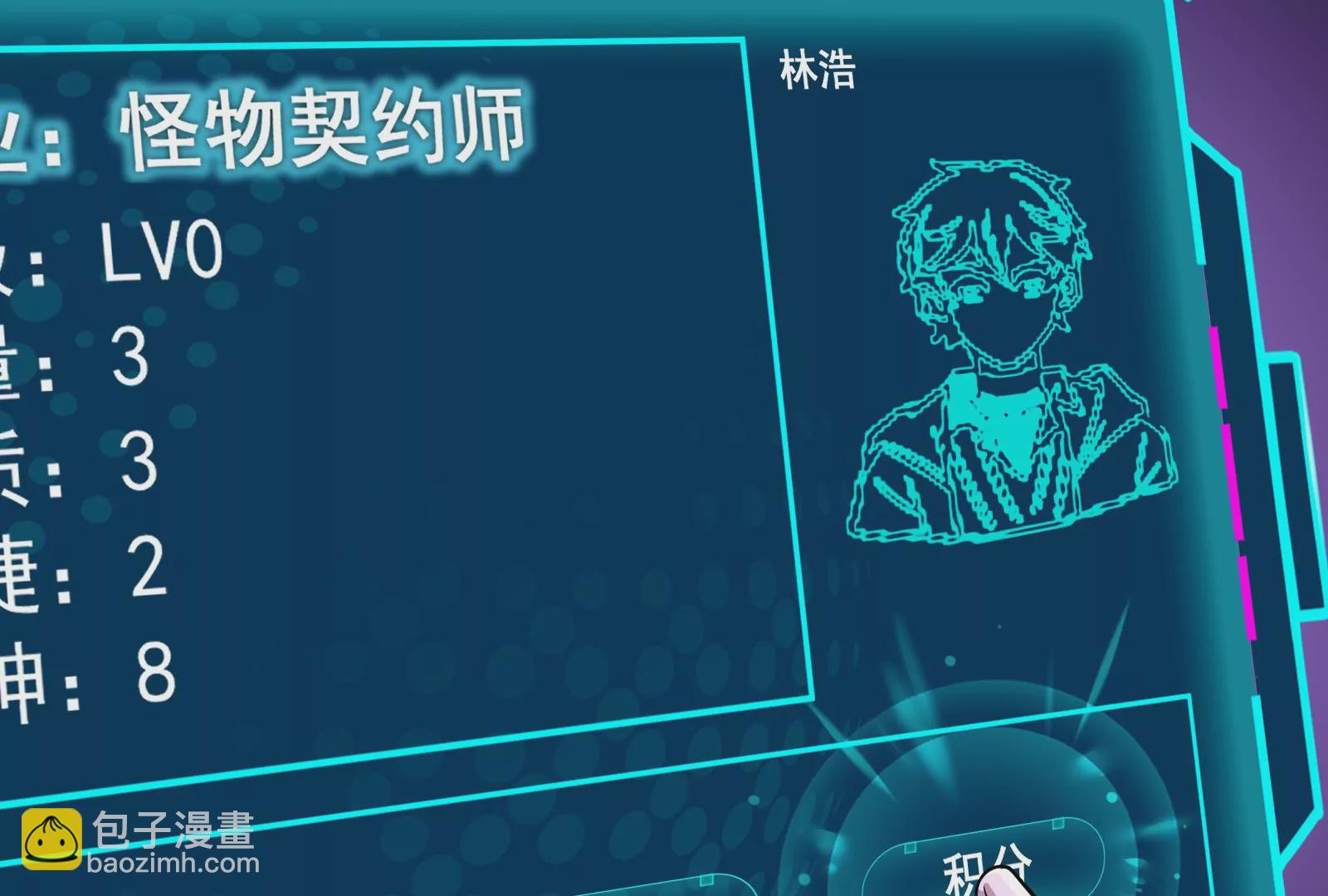 古神遊戲 - 第8話   做我的女人吧！(2/4) - 8